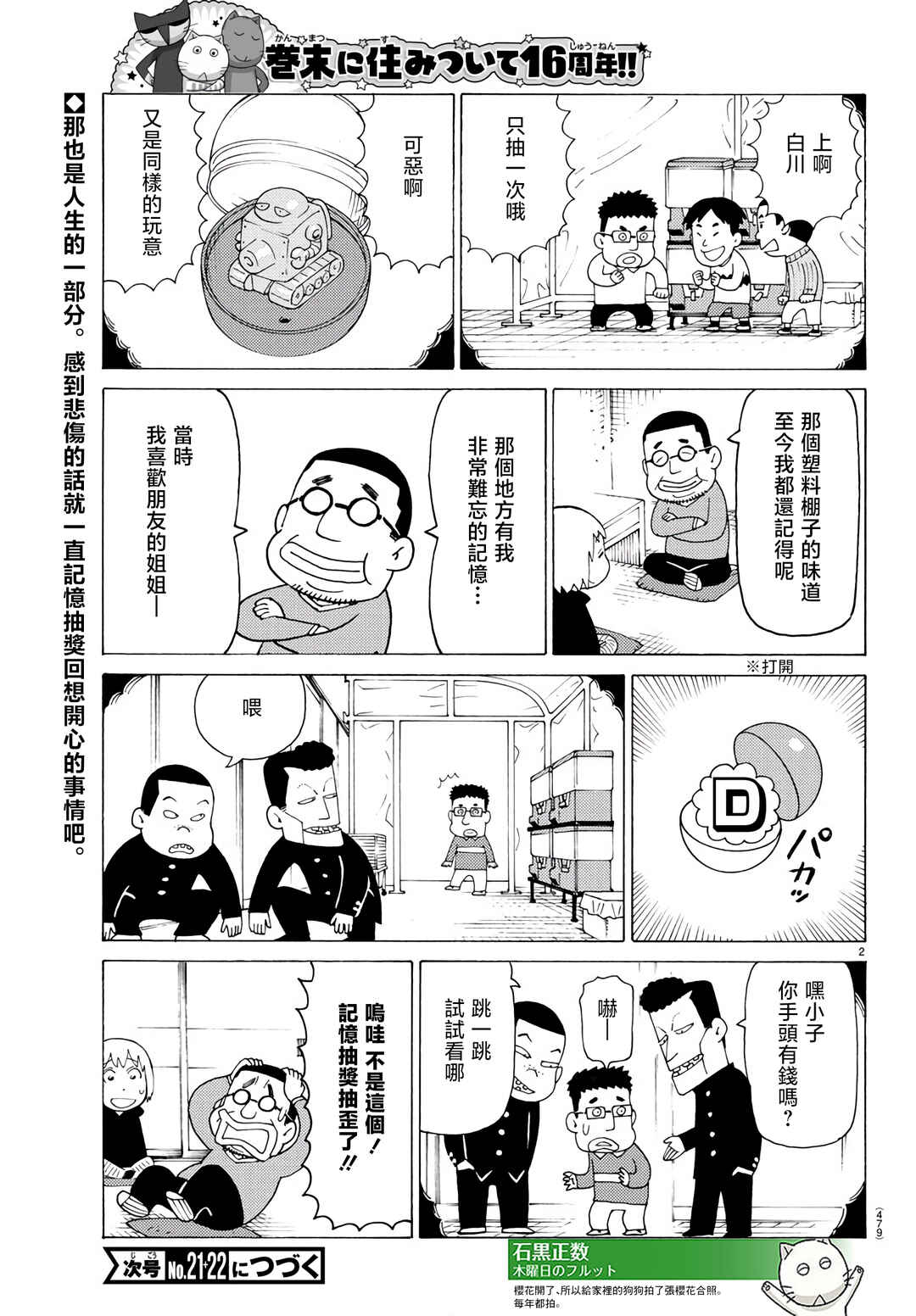 Chapter 796 - Page 2