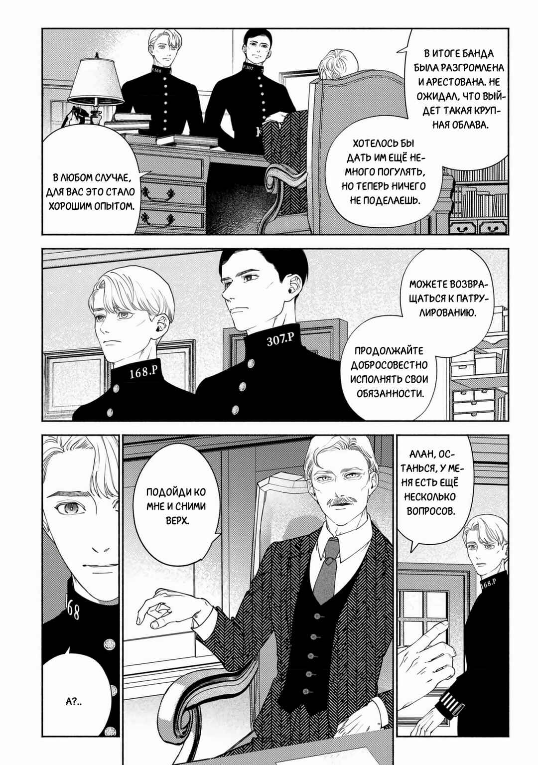 Chapter 4 - Page 10