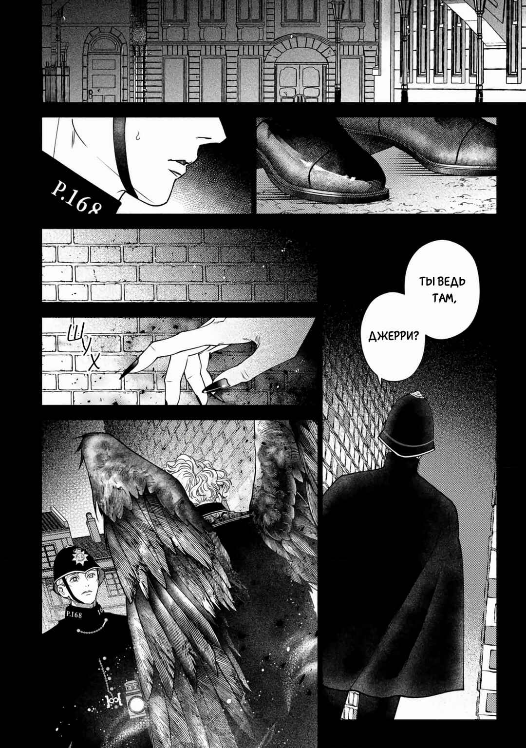 Chapter 4 - Page 14