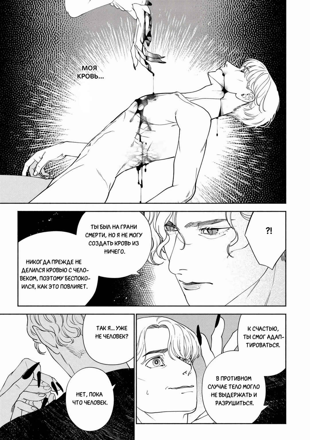 Chapter 4 - Page 21