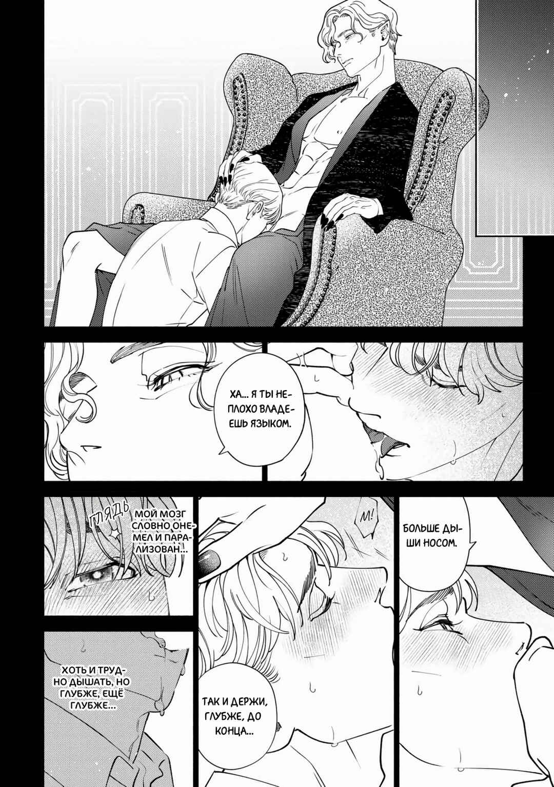 Chapter 4 - Page 24