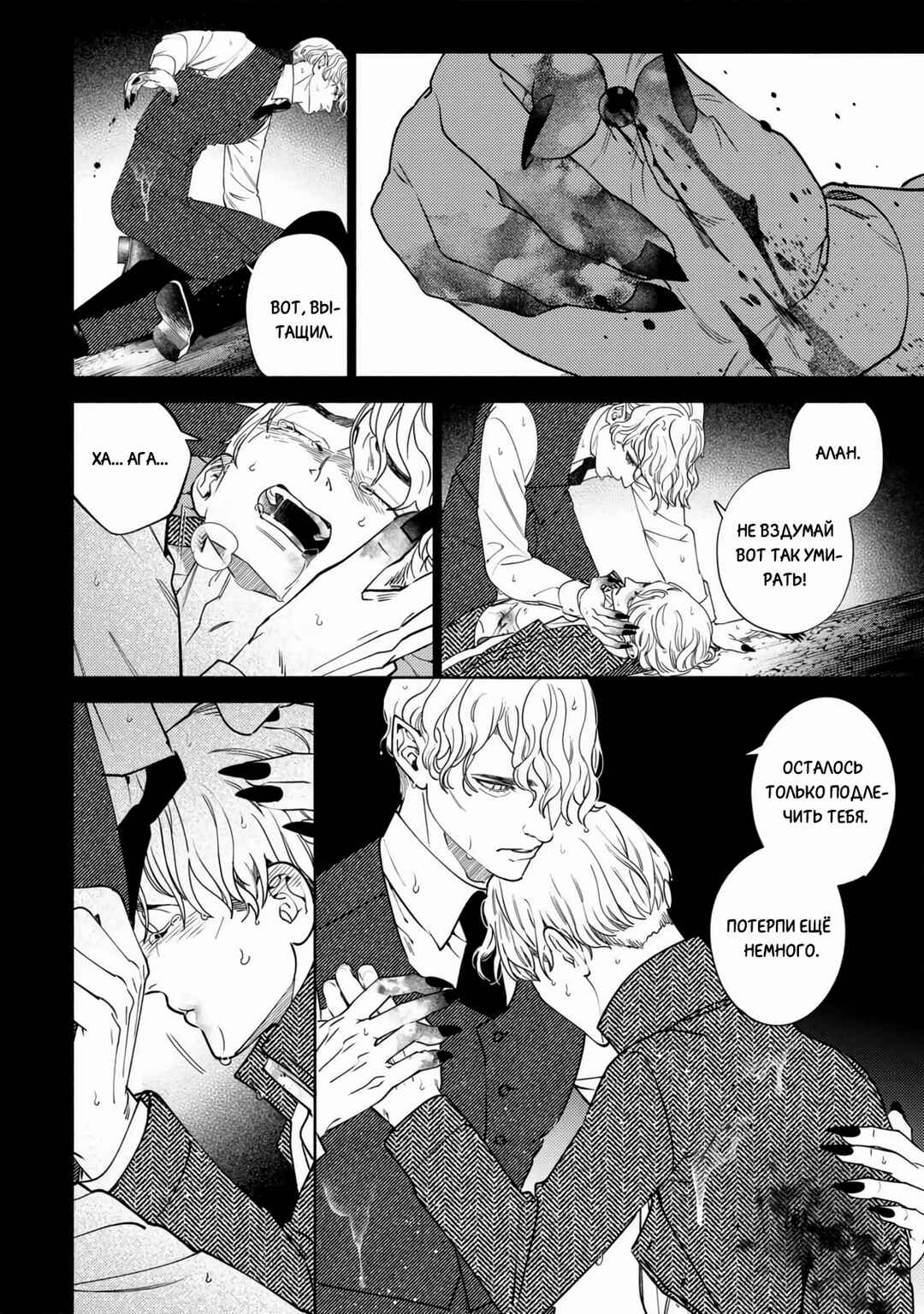 Chapter 4 - Page 4
