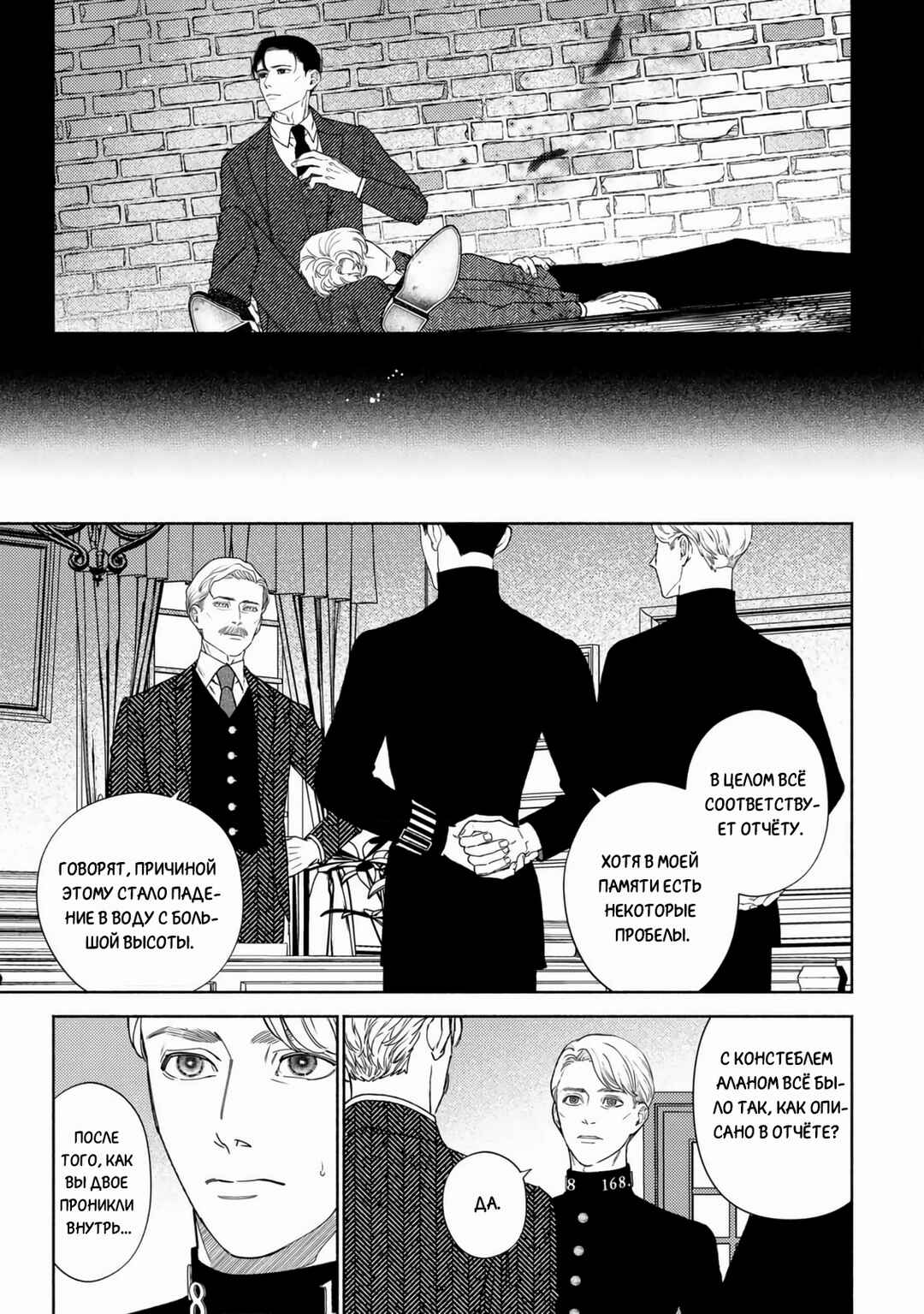 Chapter 4 - Page 7