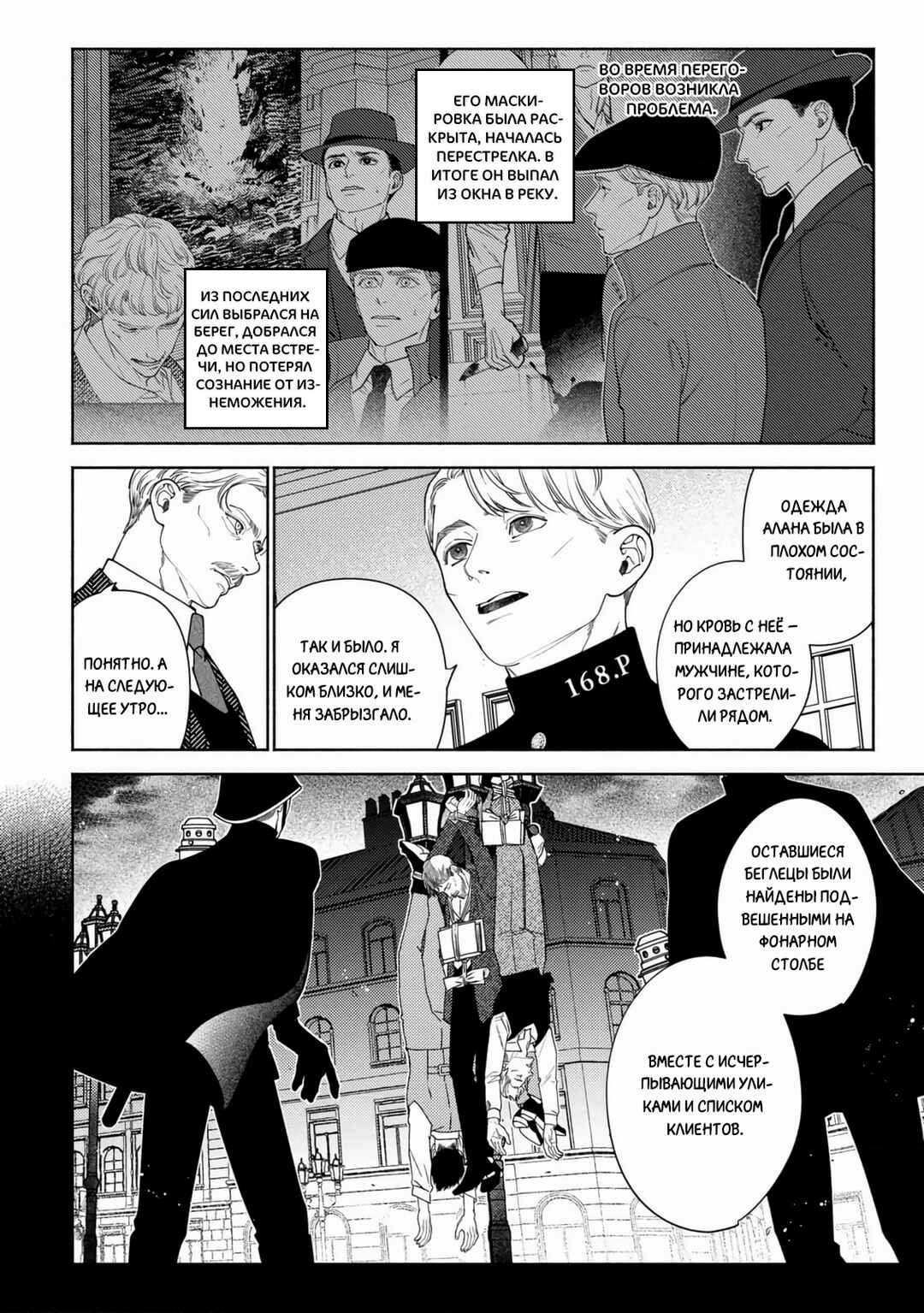 Chapter 4 - Page 8