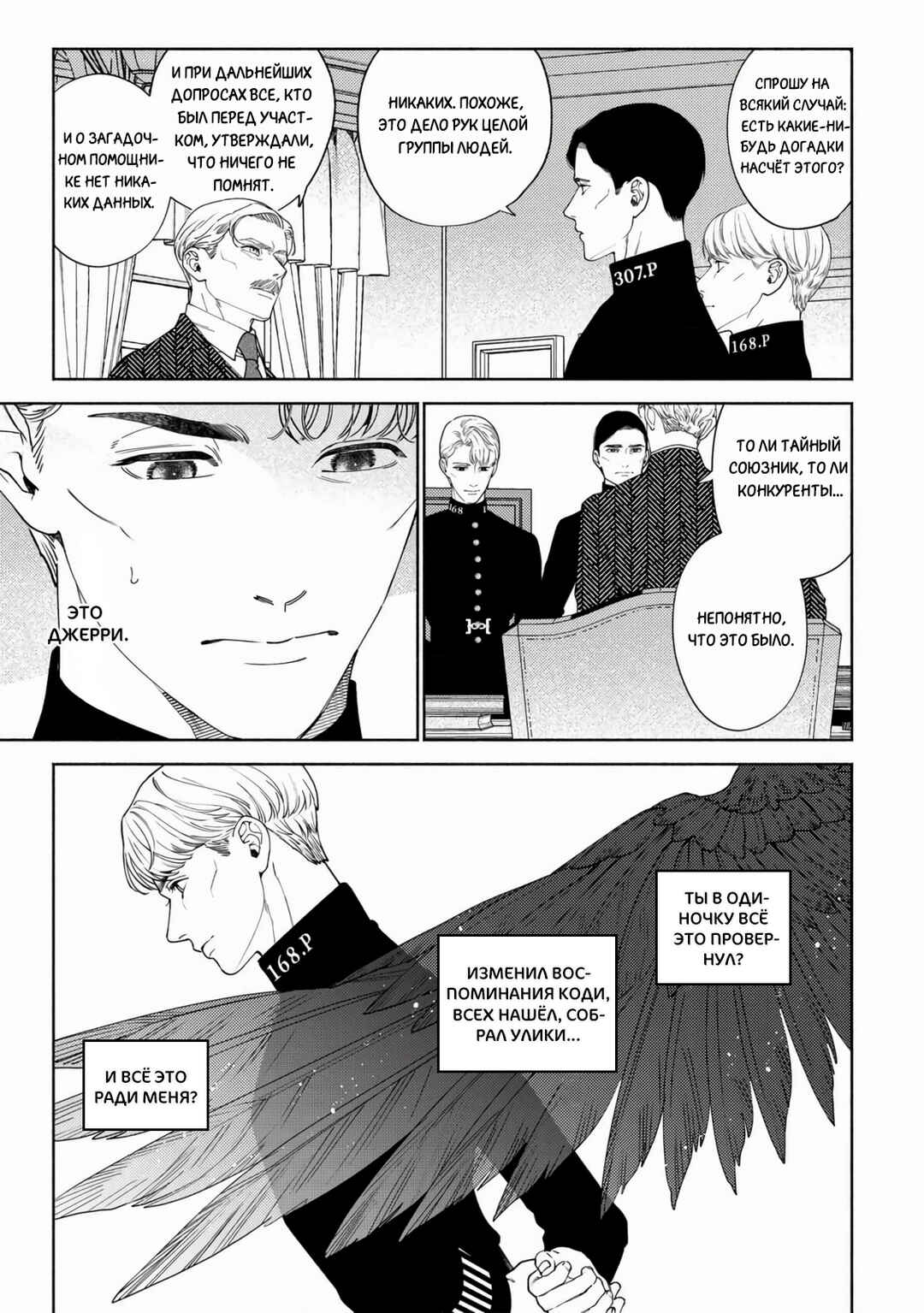 Chapter 4 - Page 9