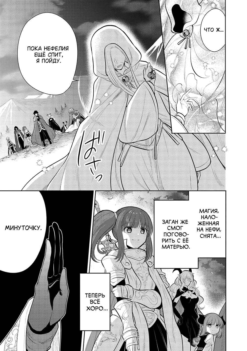 Chapter 50 - Page 1