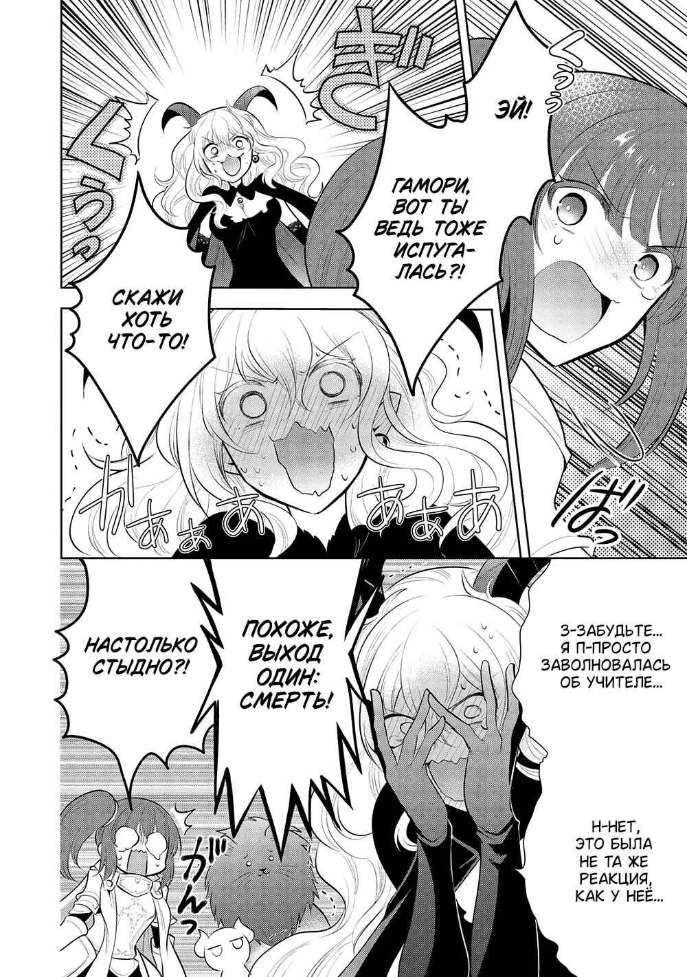 Chapter 50 - Page 10