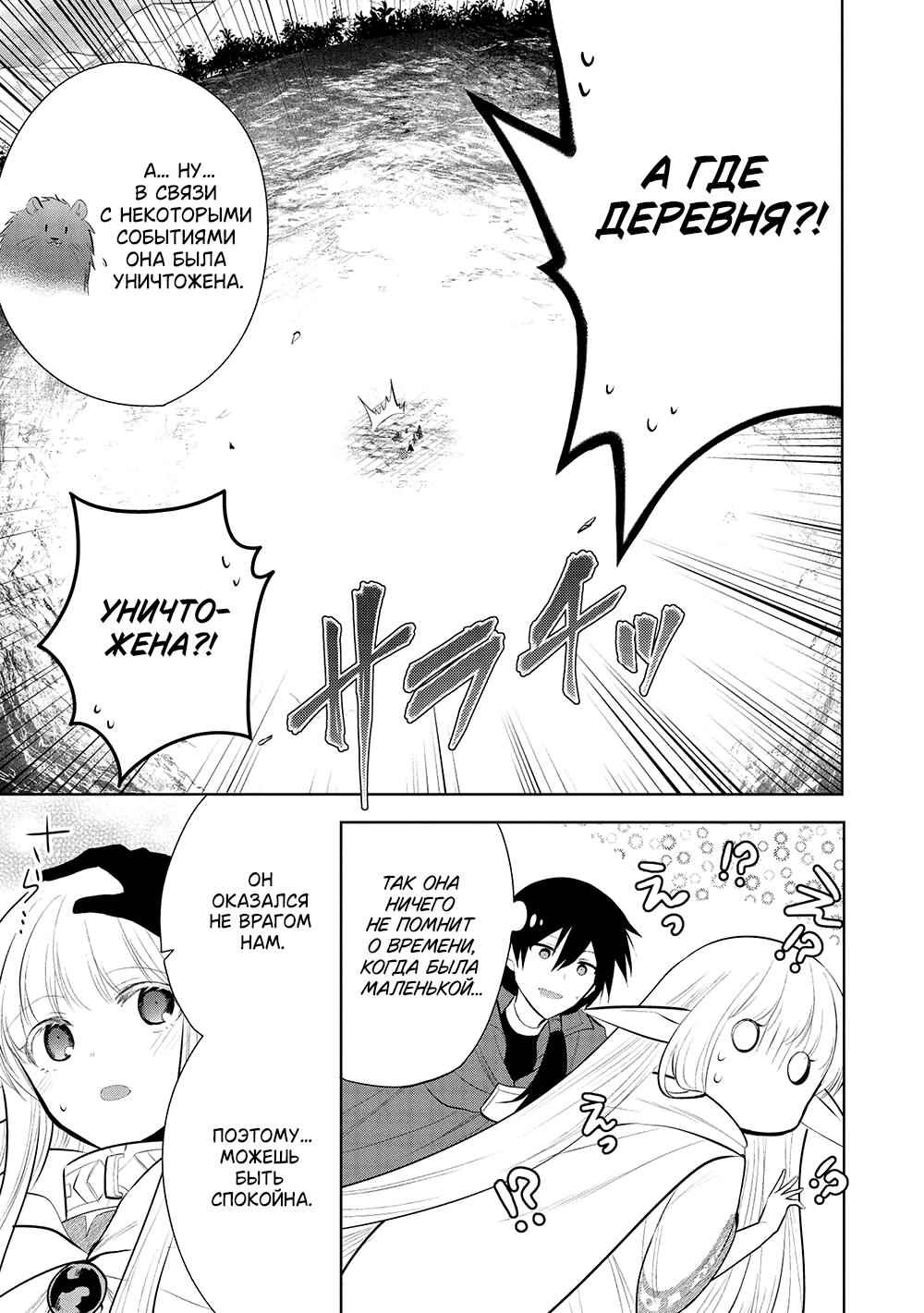 Chapter 50 - Page 13