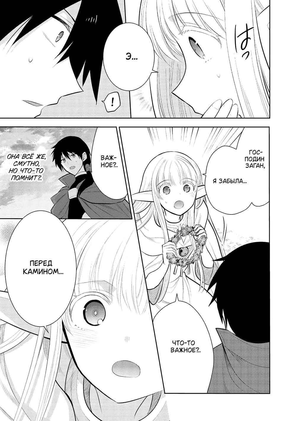 Chapter 50 - Page 15