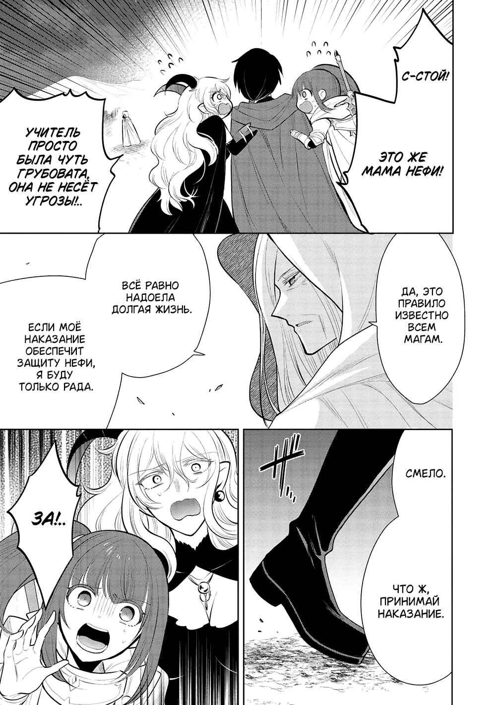 Chapter 50 - Page 3