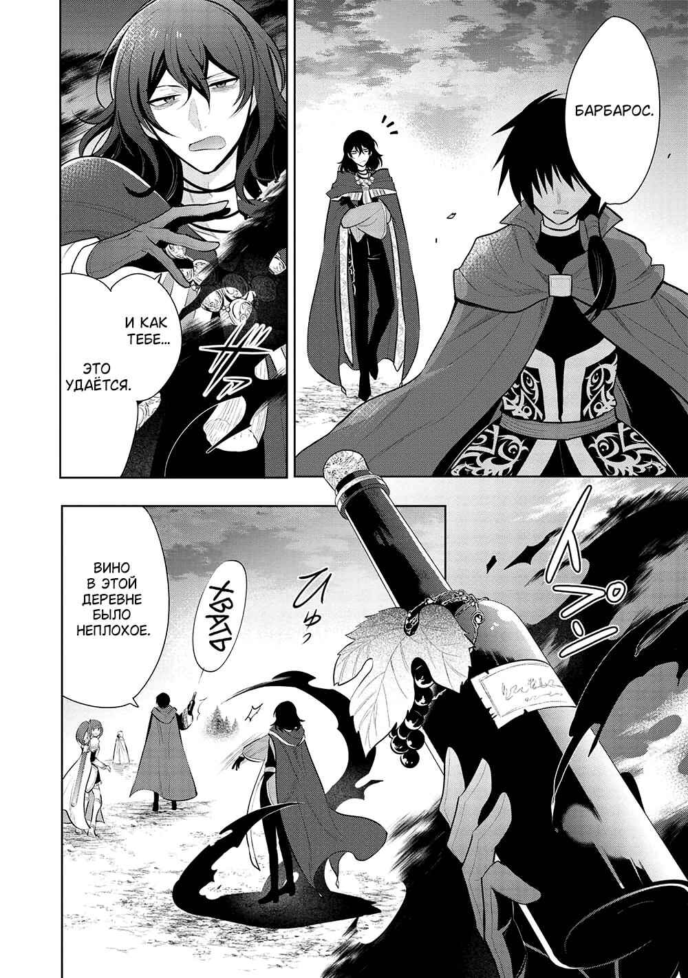 Chapter 50 - Page 4