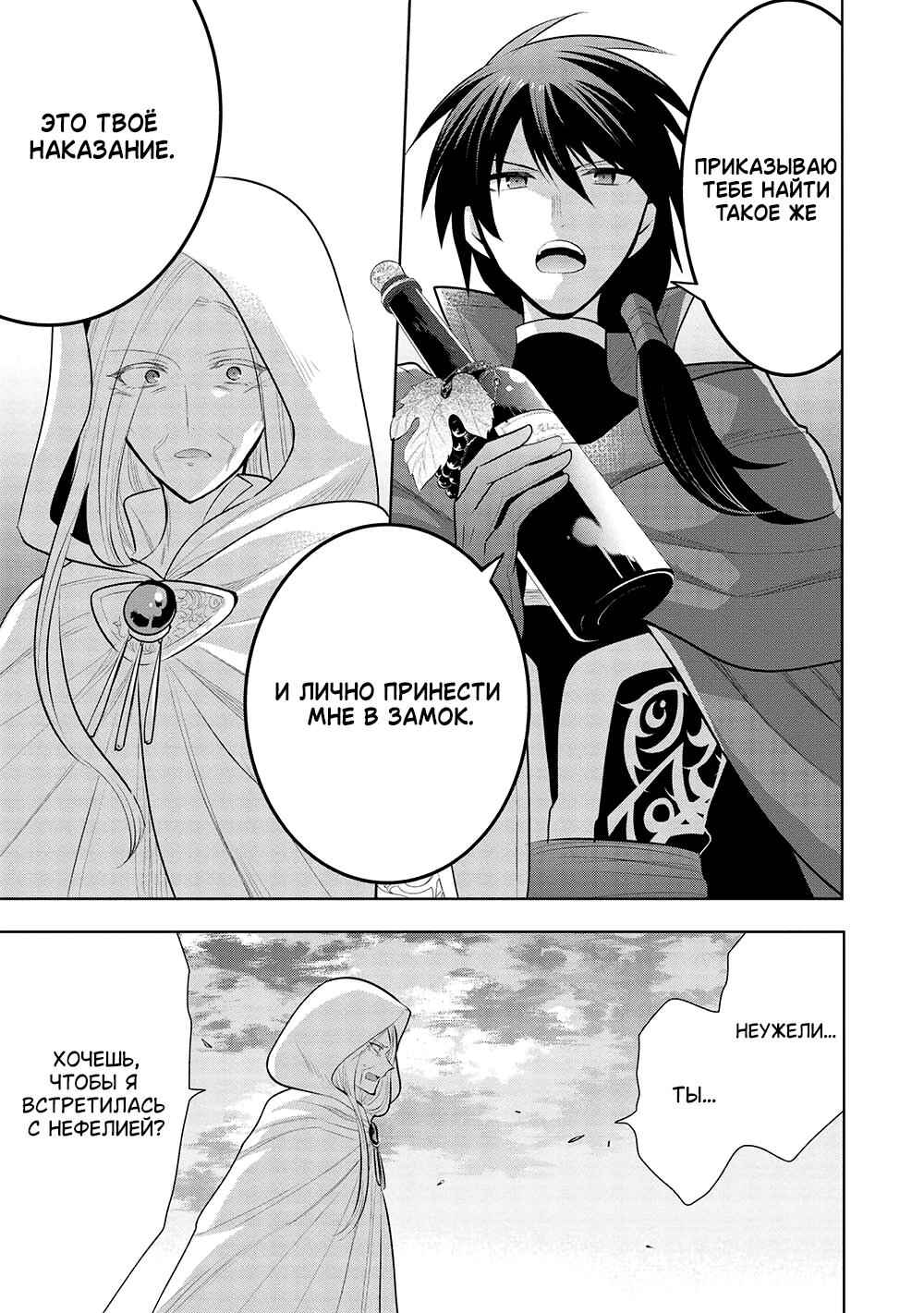 Chapter 50 - Page 5