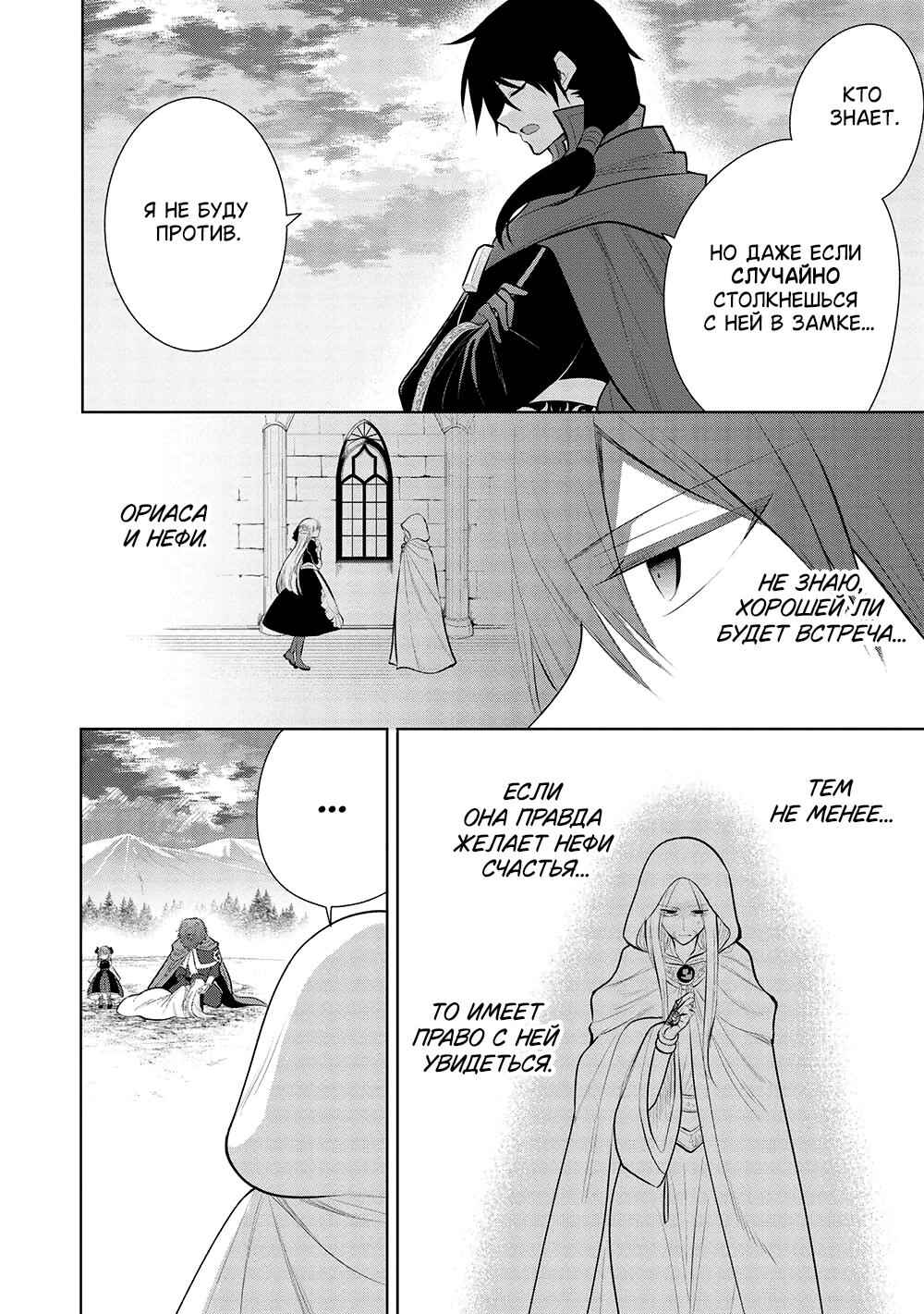Chapter 50 - Page 6