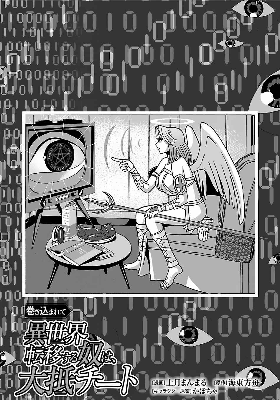 Chapter 27.1 - Page 2