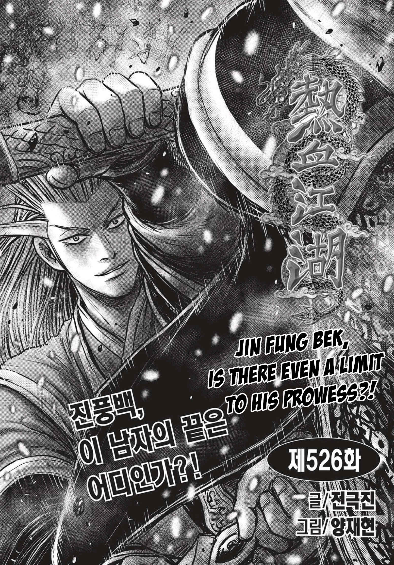 Chapter 526 - Page 1