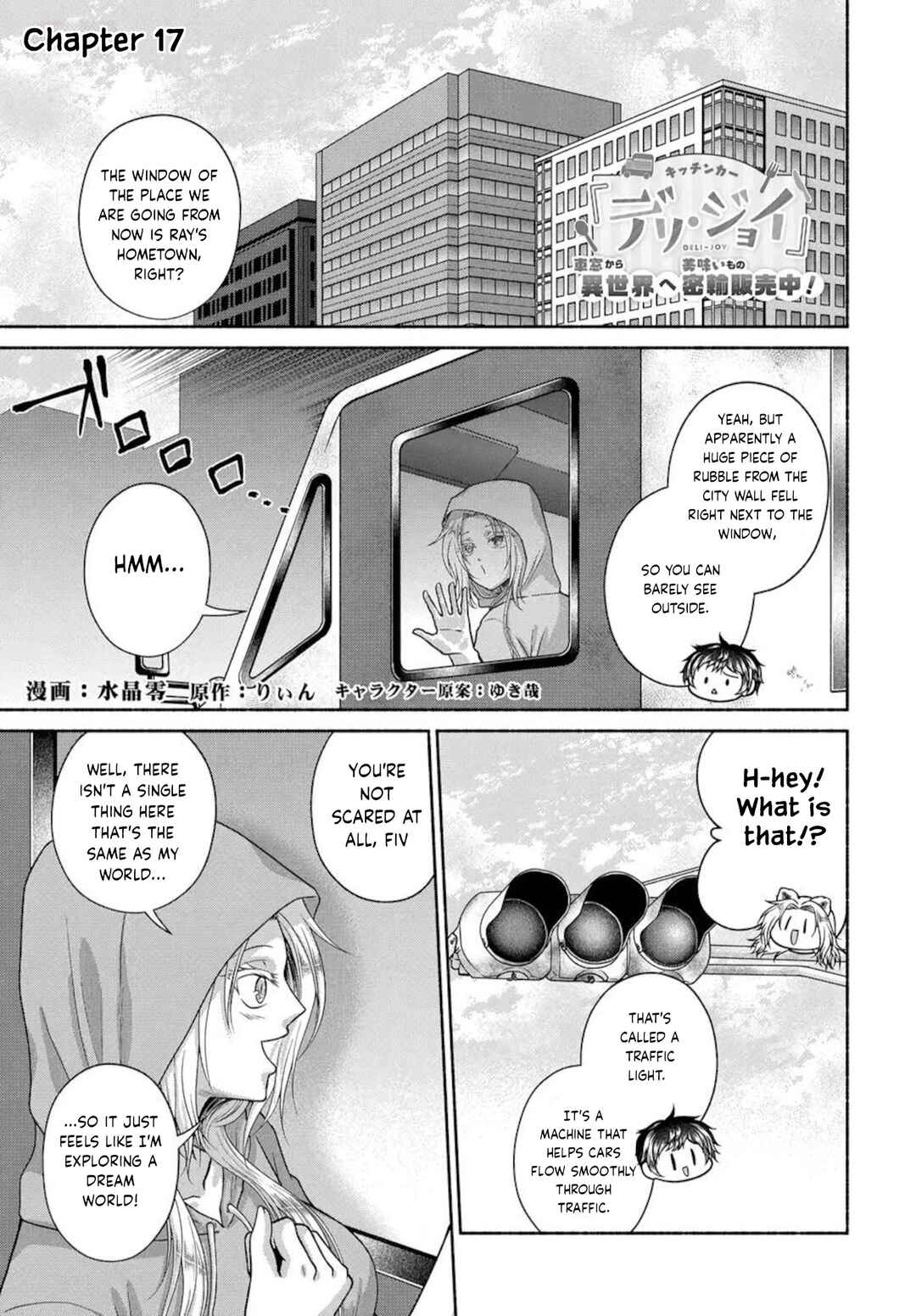 Chapter 17 - Page 1
