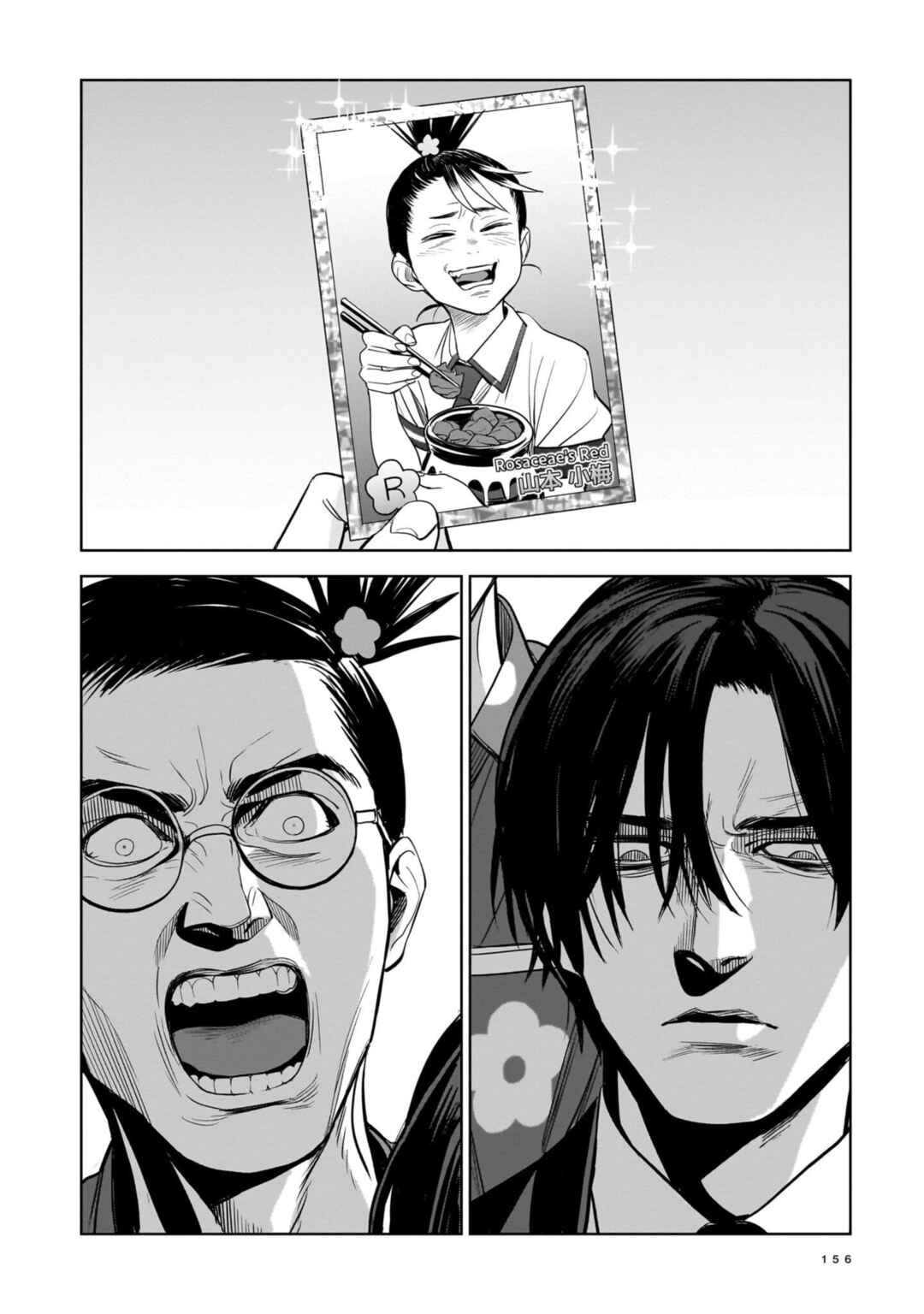 Chapter 5 - Page 12