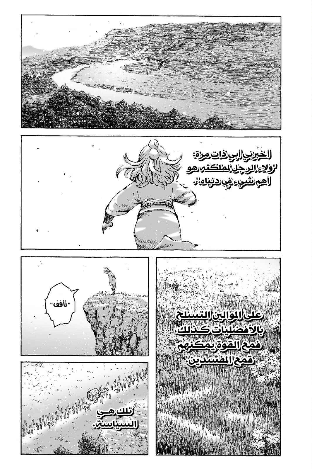 Chapter 485 - Page 2
