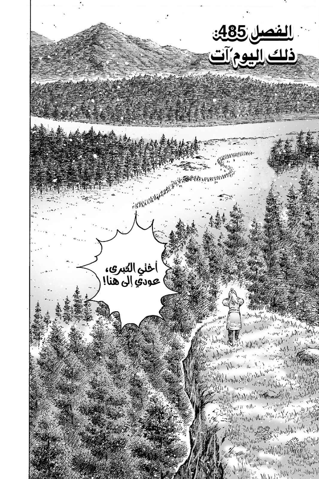 Chapter 485 - Page 3
