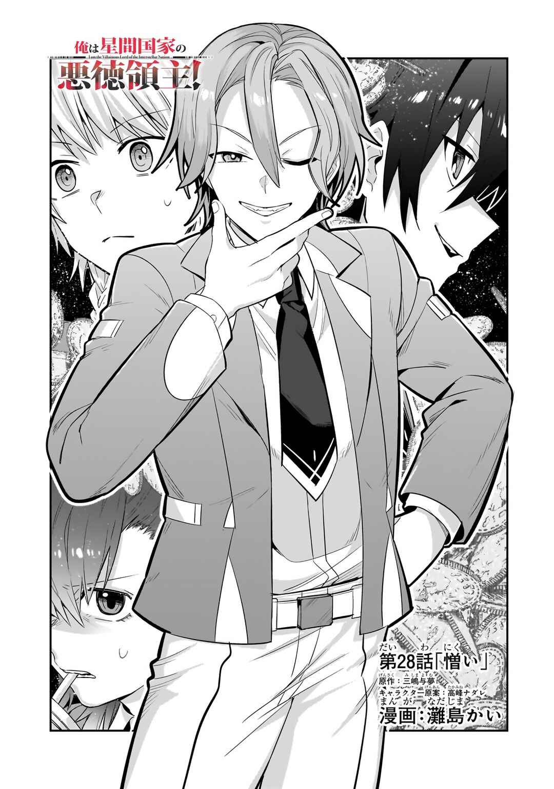 Chapter 28.1 - Page 3