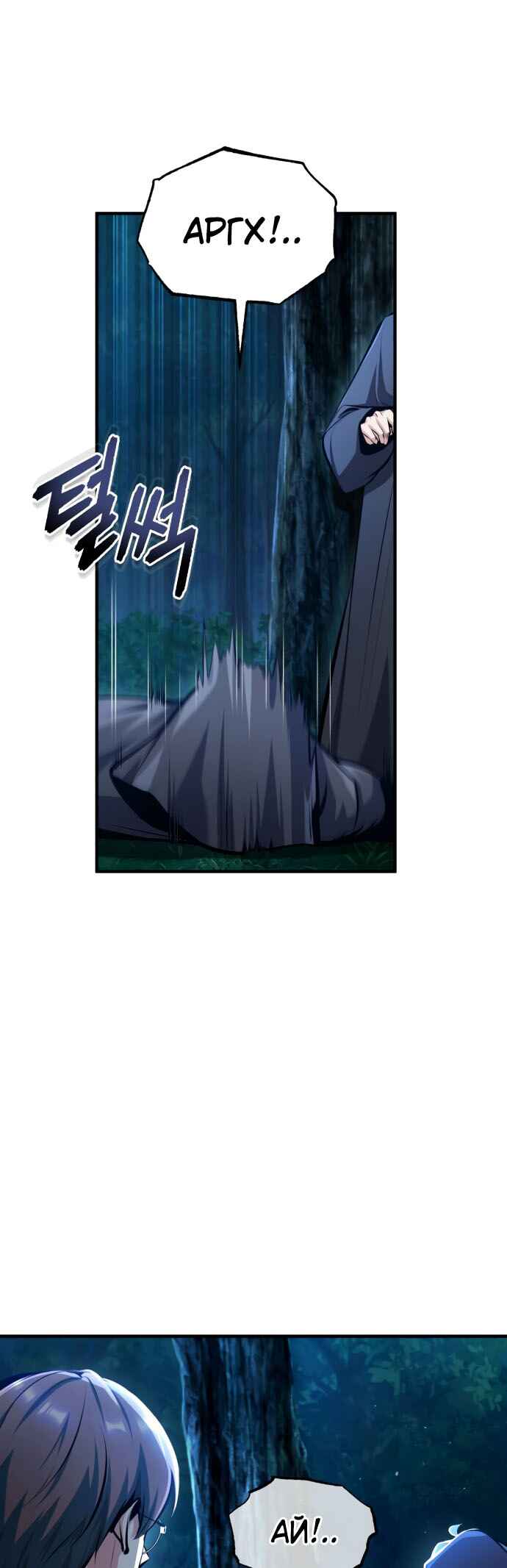 Chapter 70 - Page 2