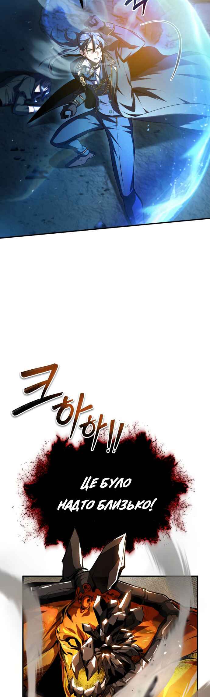 Chapter 70 - Page 27