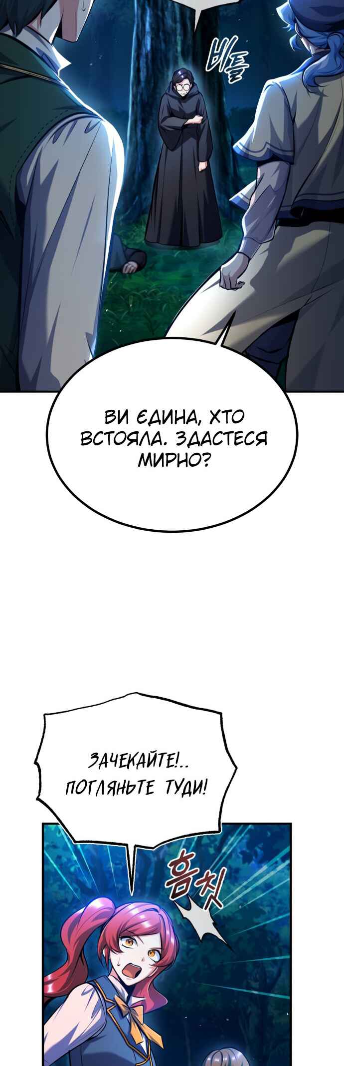 Chapter 70 - Page 3