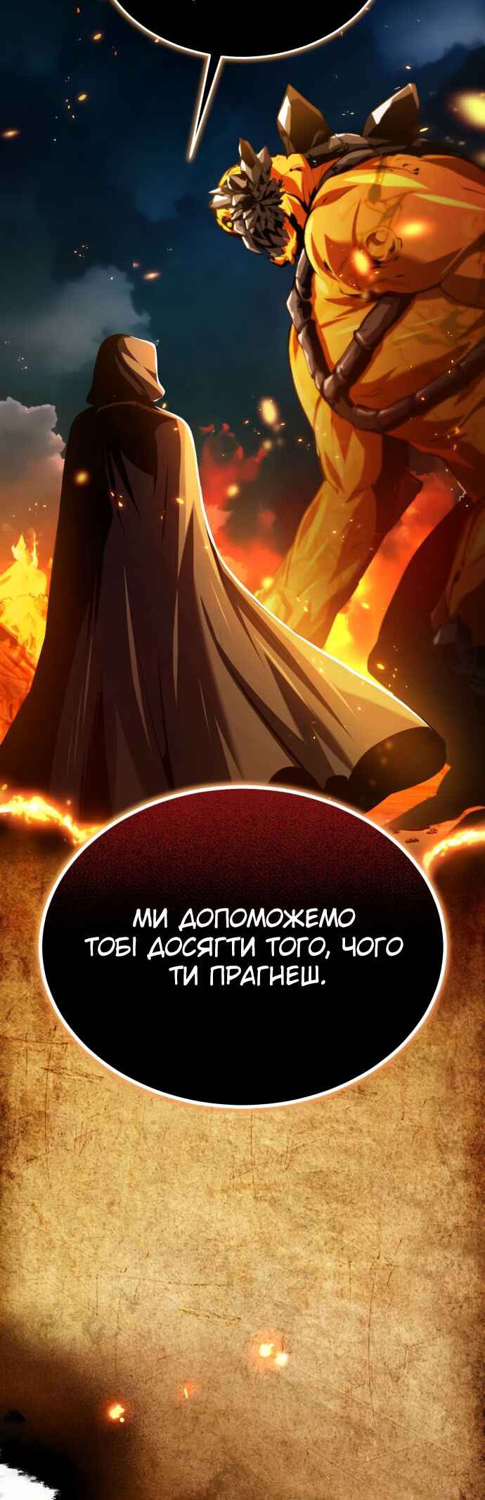 Chapter 70 - Page 35