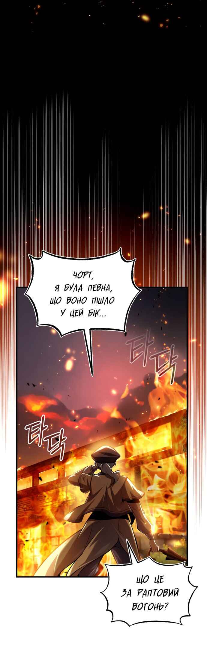 Chapter 70 - Page 42