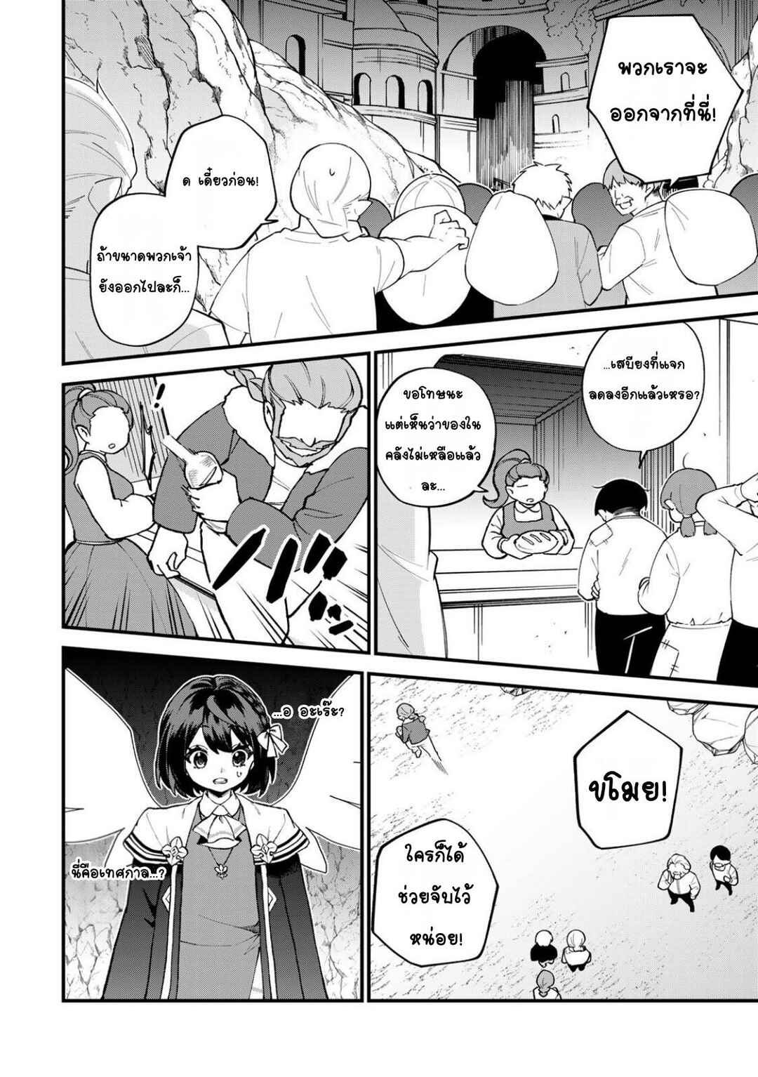 Chapter 59 - Page 2