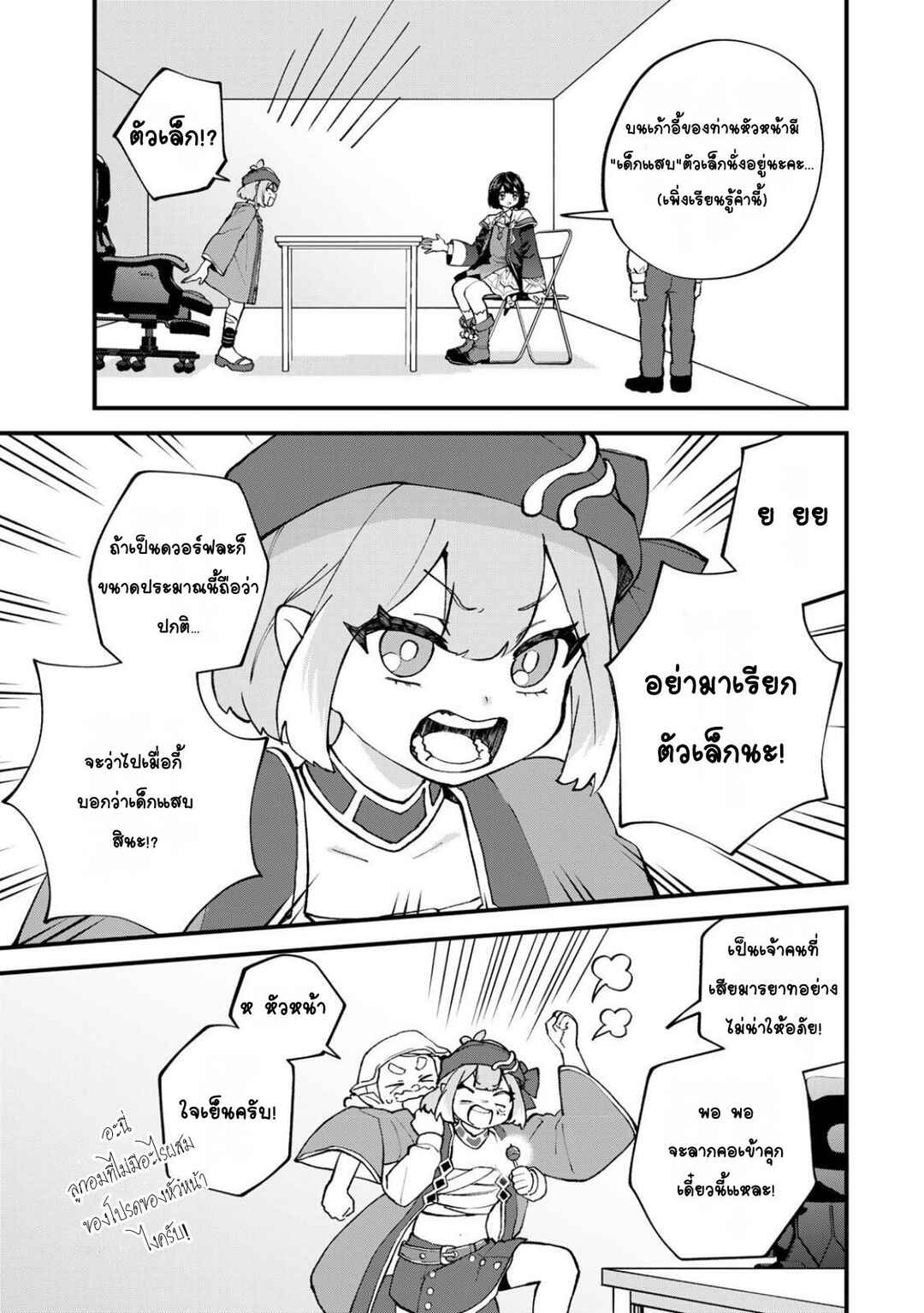 Chapter 59 - Page 7