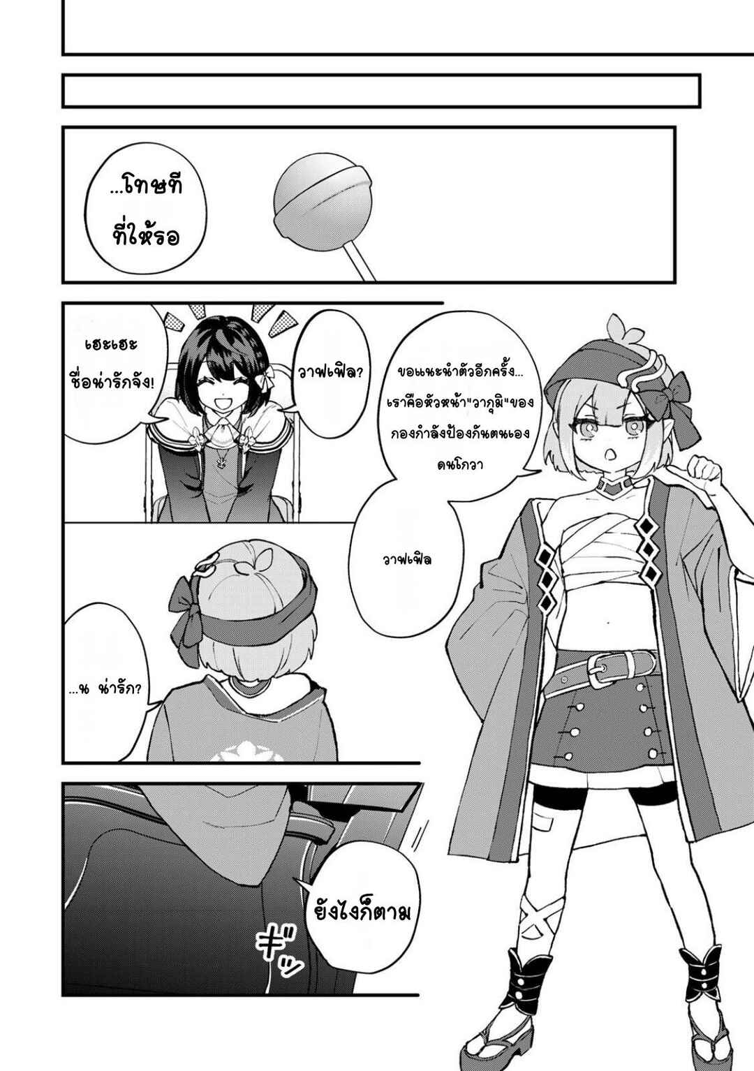Chapter 59 - Page 8