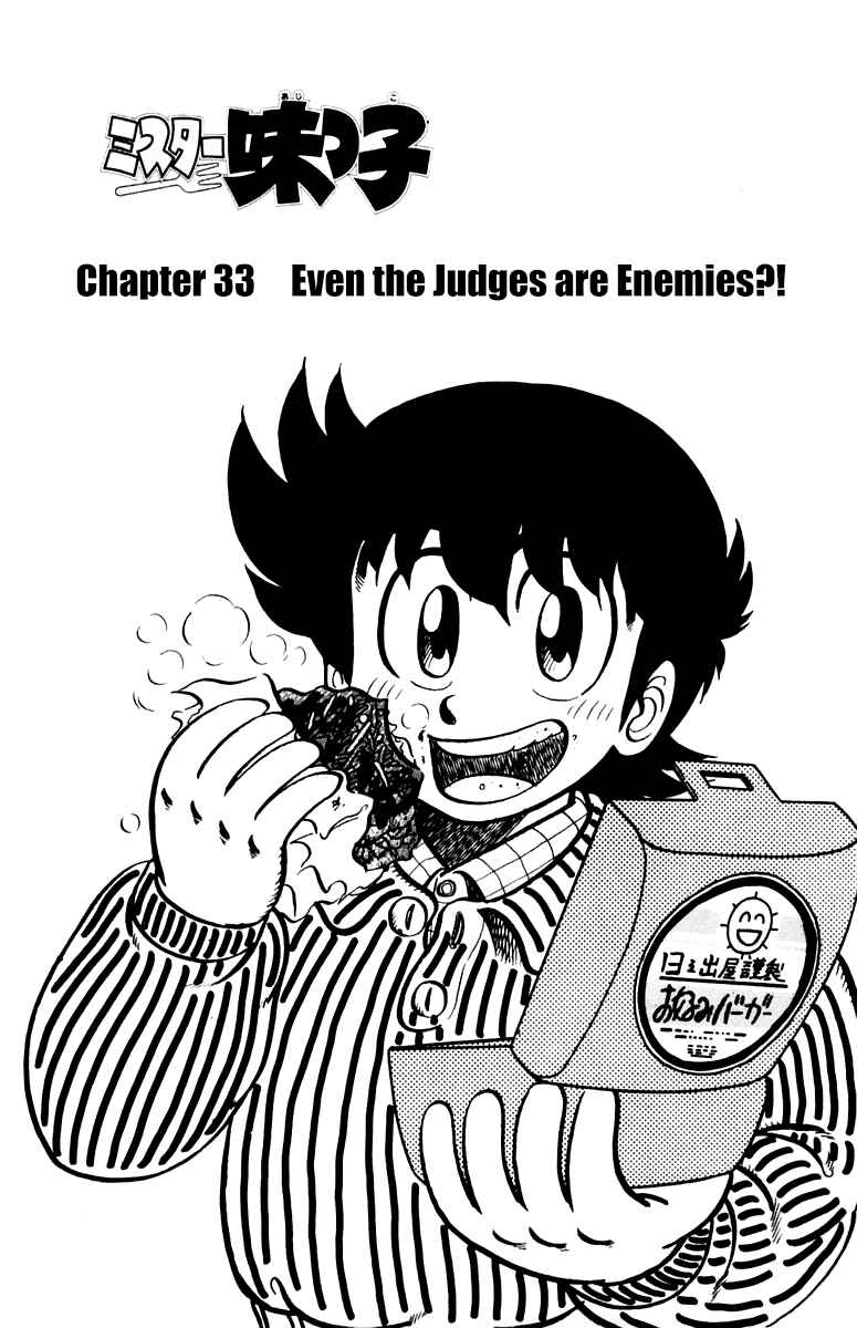 Chapter 33 - Page 1