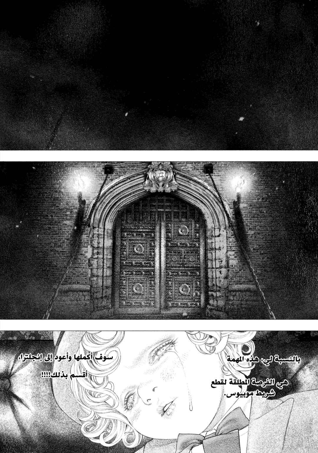 Chapter 25 - Page 13