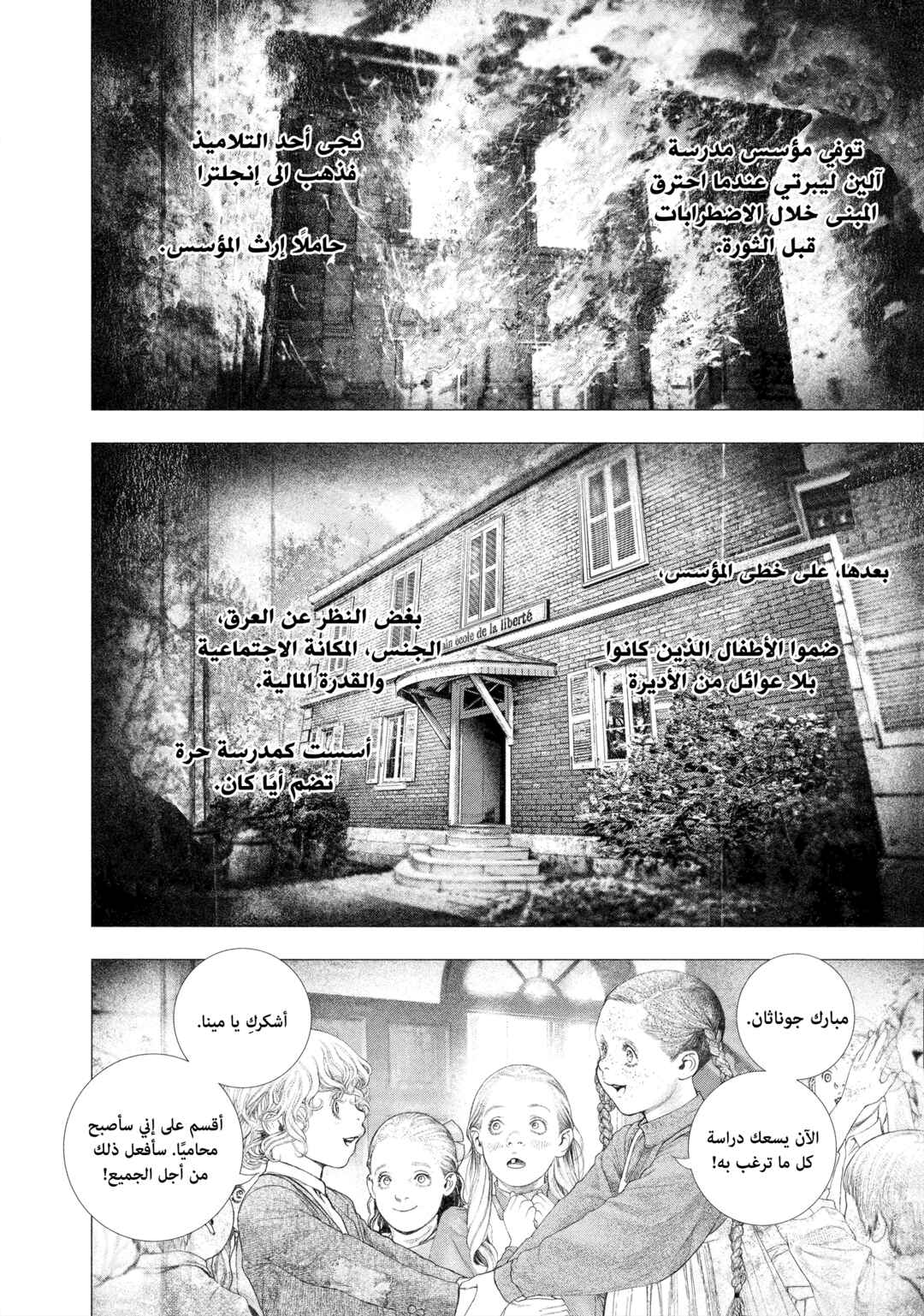 Chapter 25 - Page 3