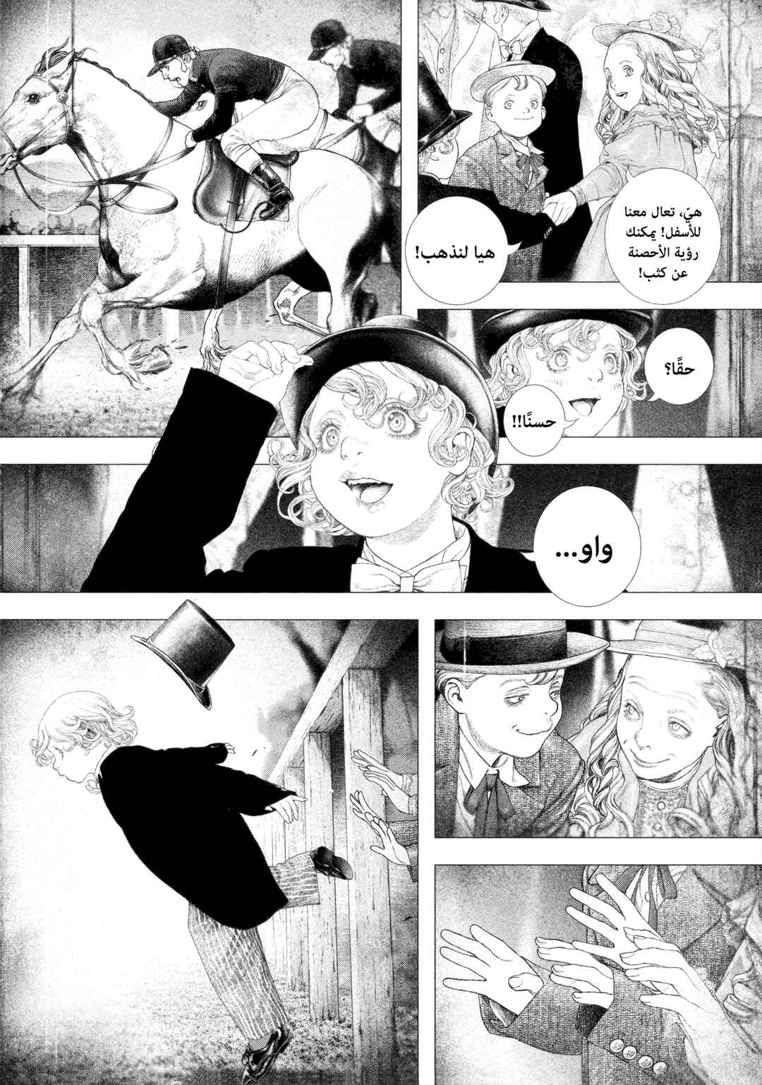 Chapter 25 - Page 7
