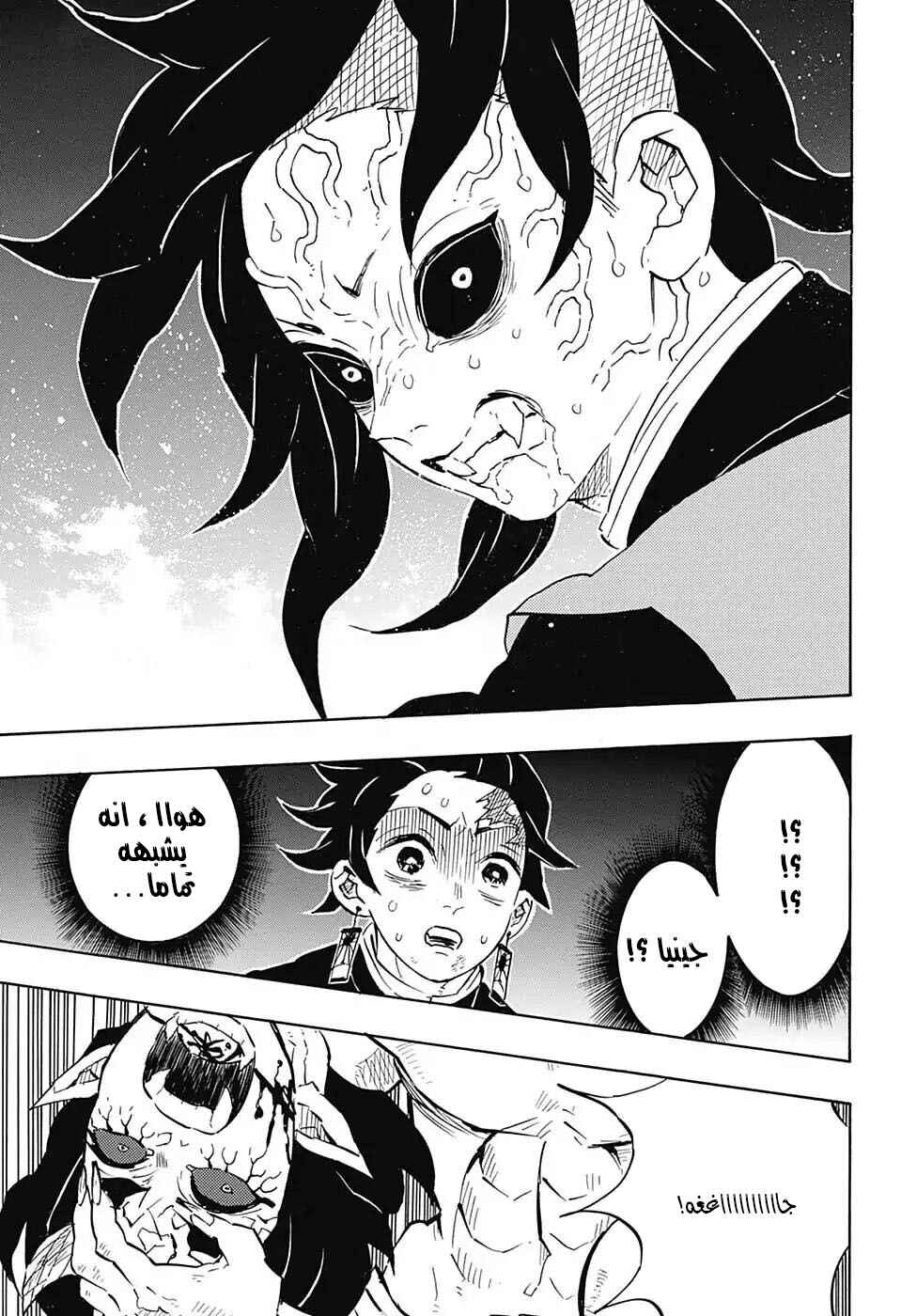 Chapter 113 - Page 13