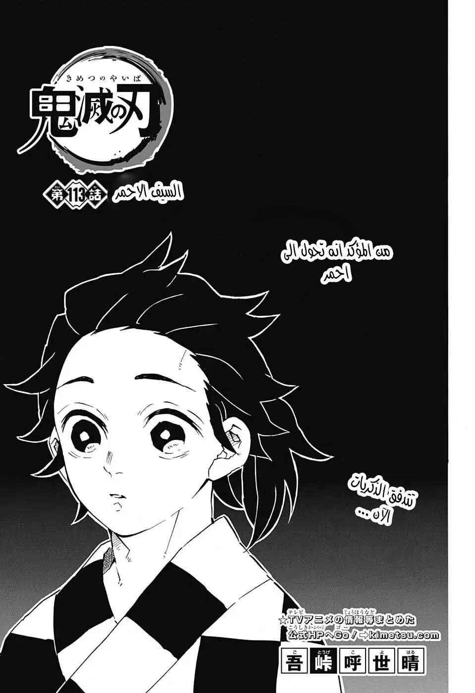 Chapter 113 - Page 2