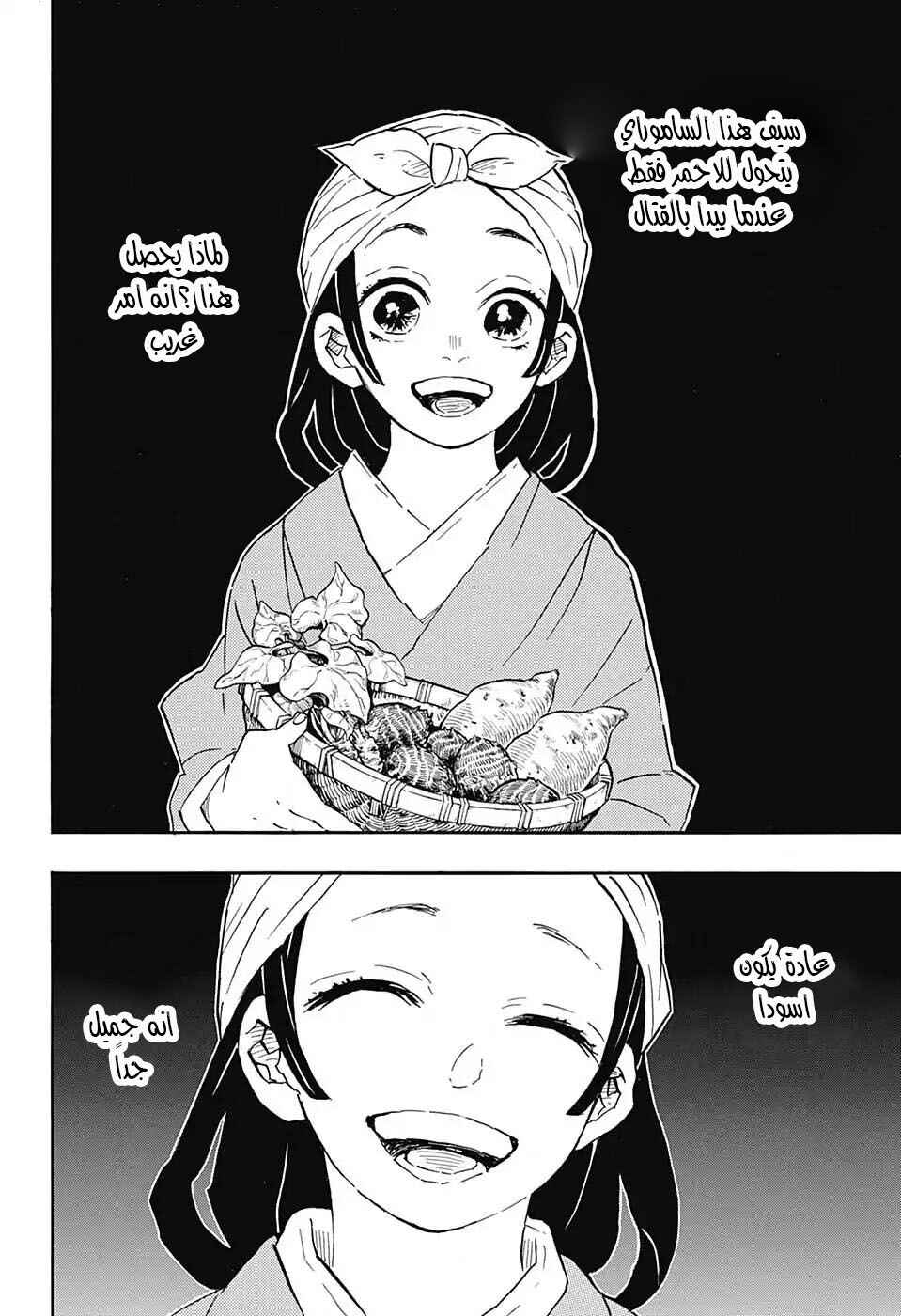 Chapter 113 - Page 3