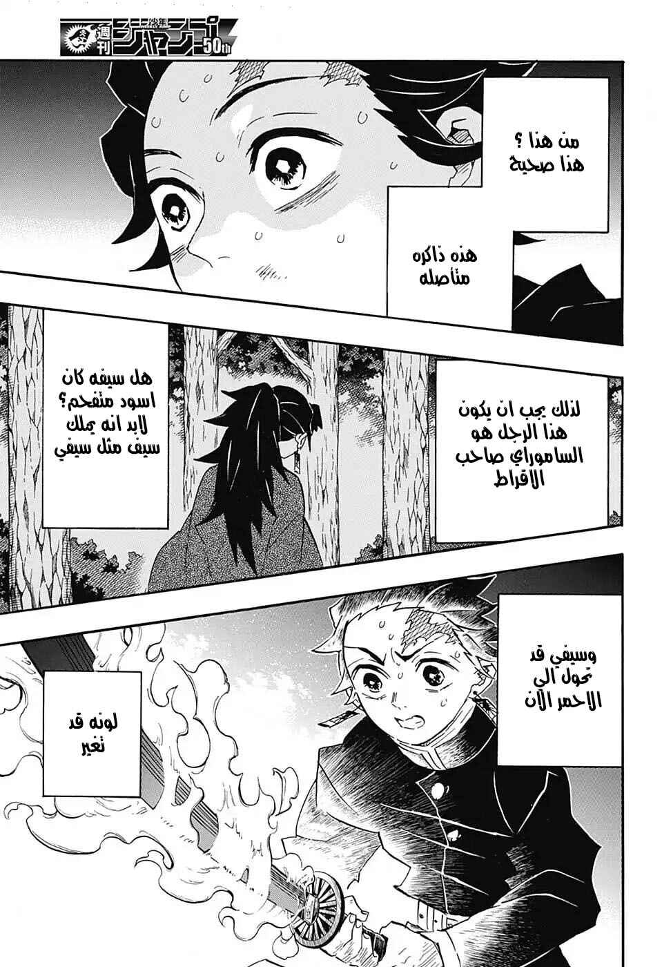 Chapter 113 - Page 4