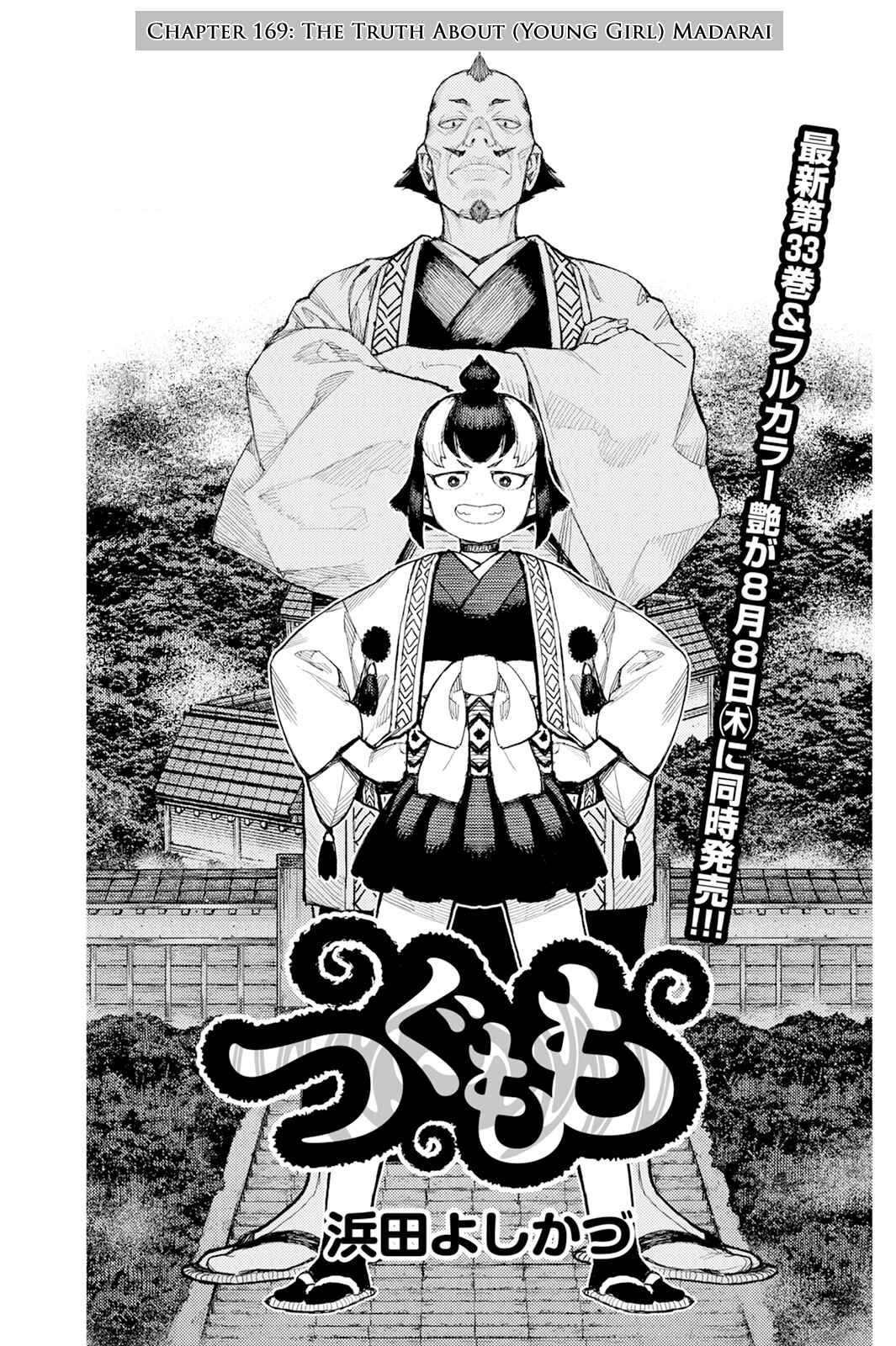 Chapter 169 - Page 2