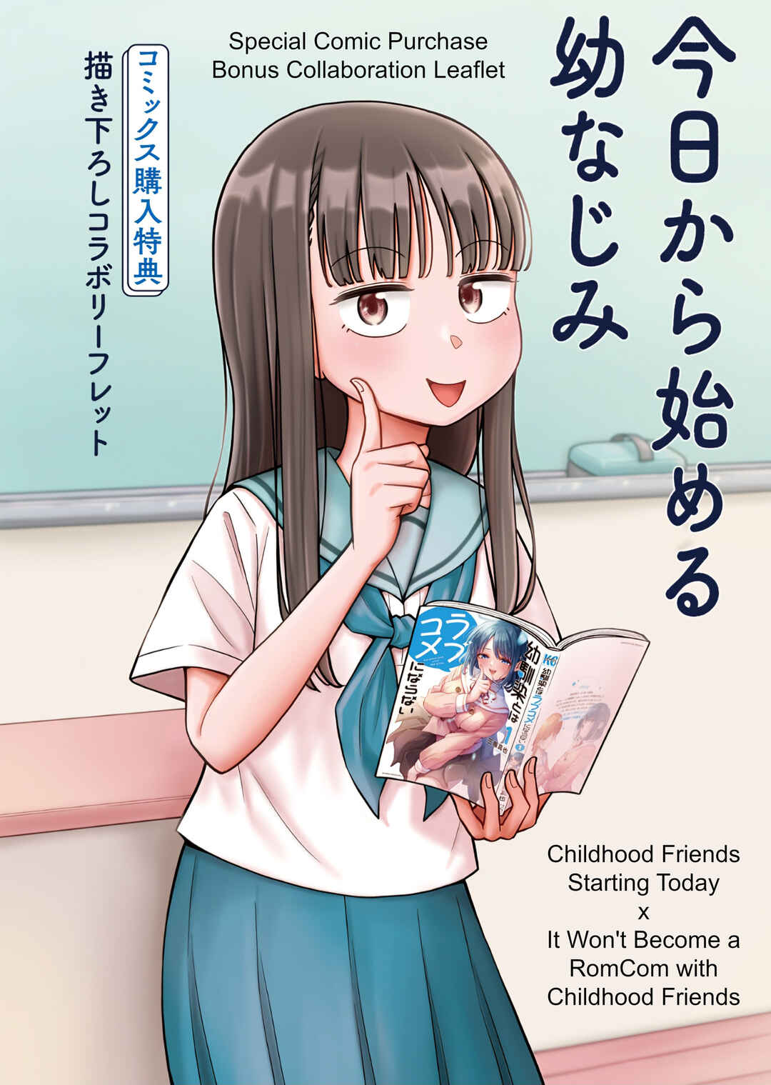 Chapter 48.7 - Page 1