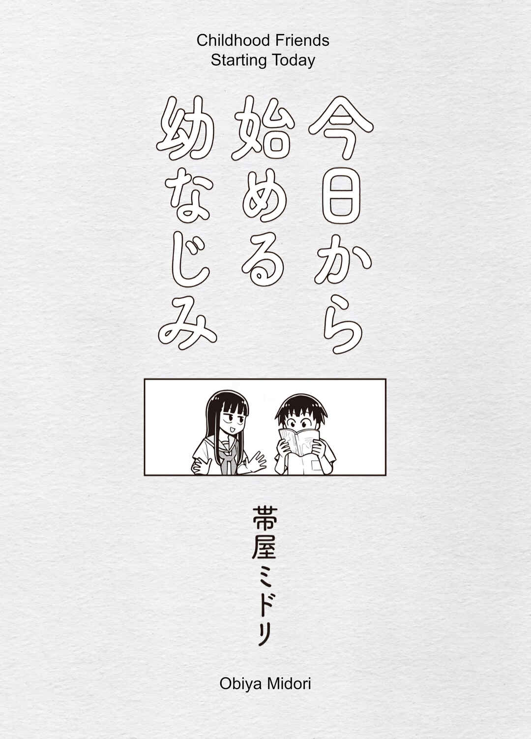 Chapter 48.7 - Page 2