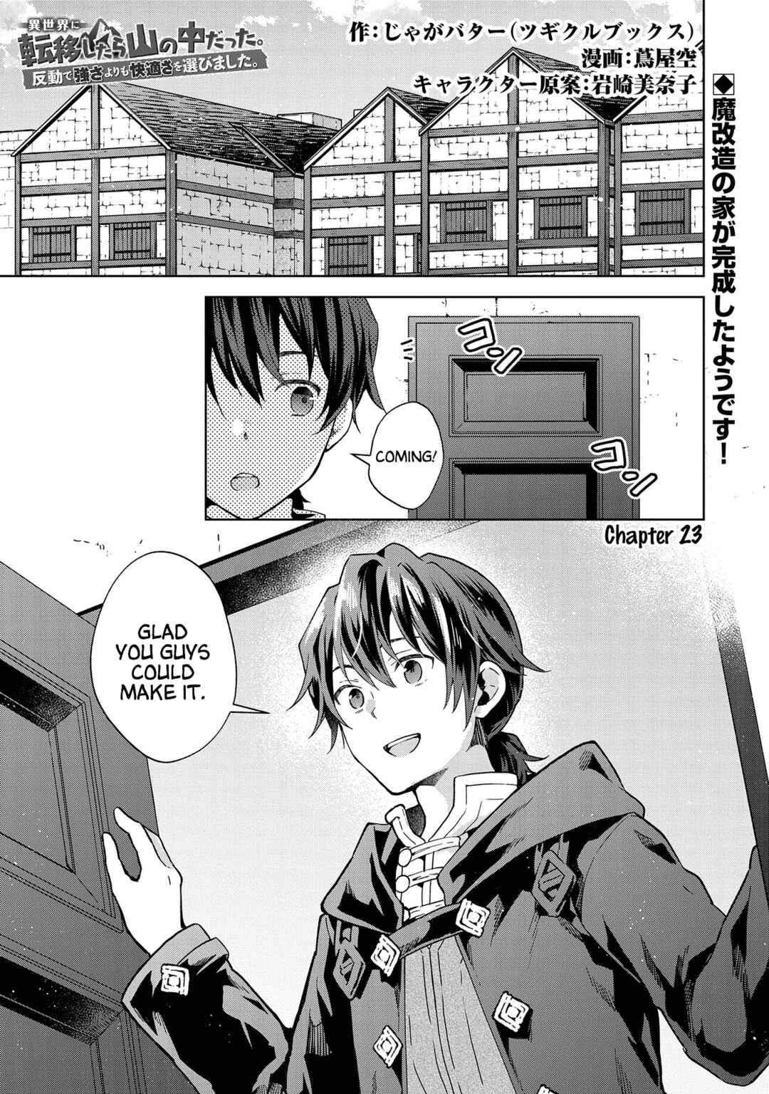 Chapter 23 - Page 1