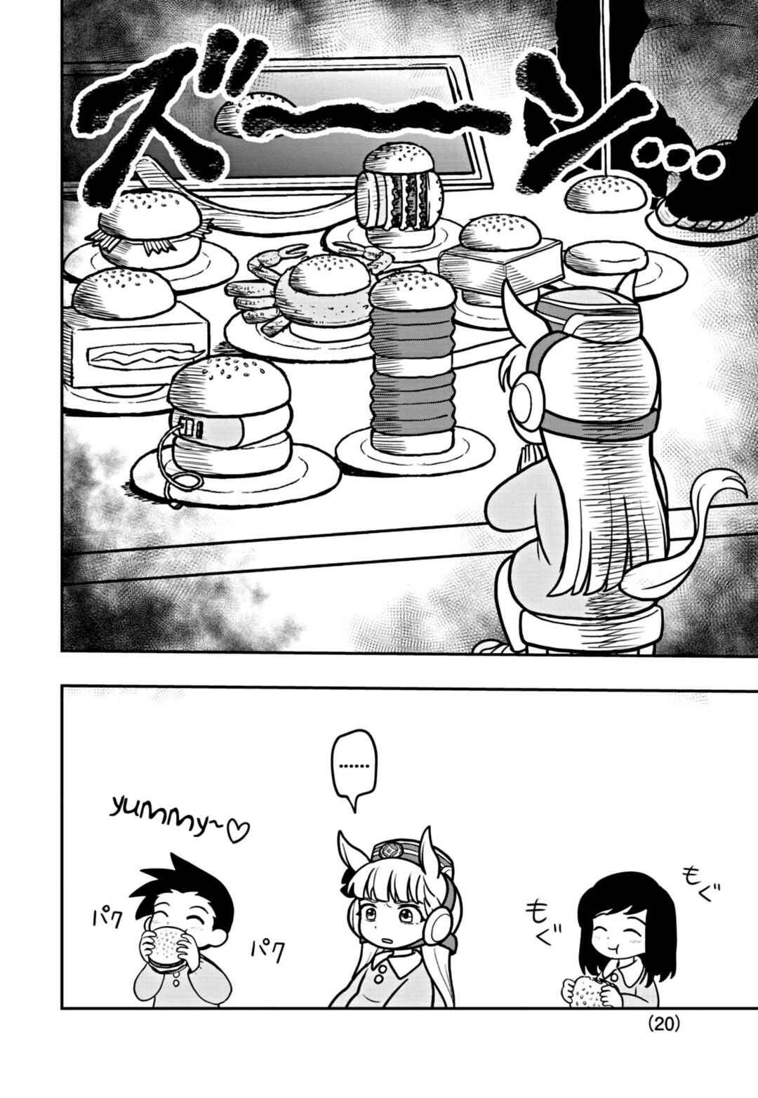 Chapter 2 - Page 20