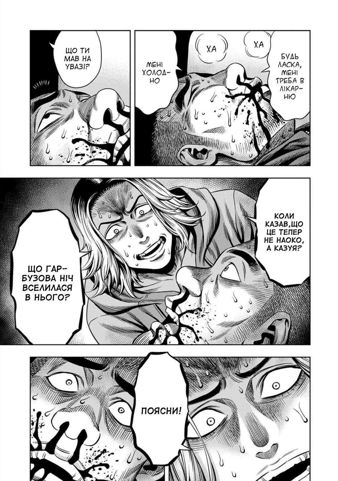 Chapter 23 - Page 13