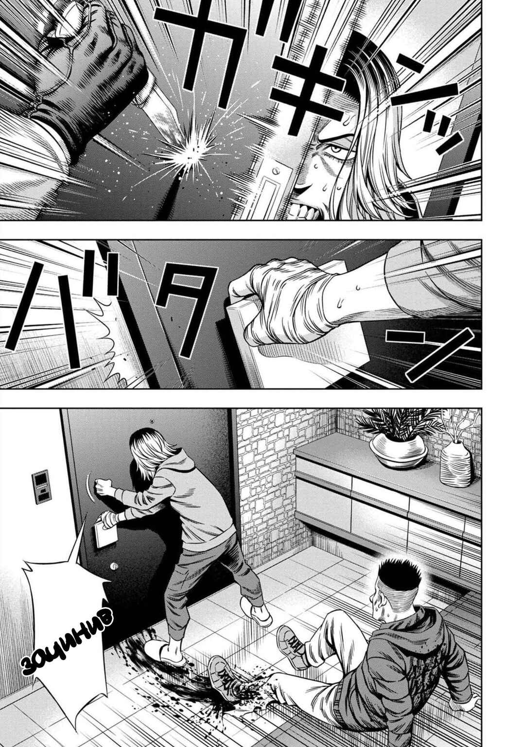 Chapter 23 - Page 5