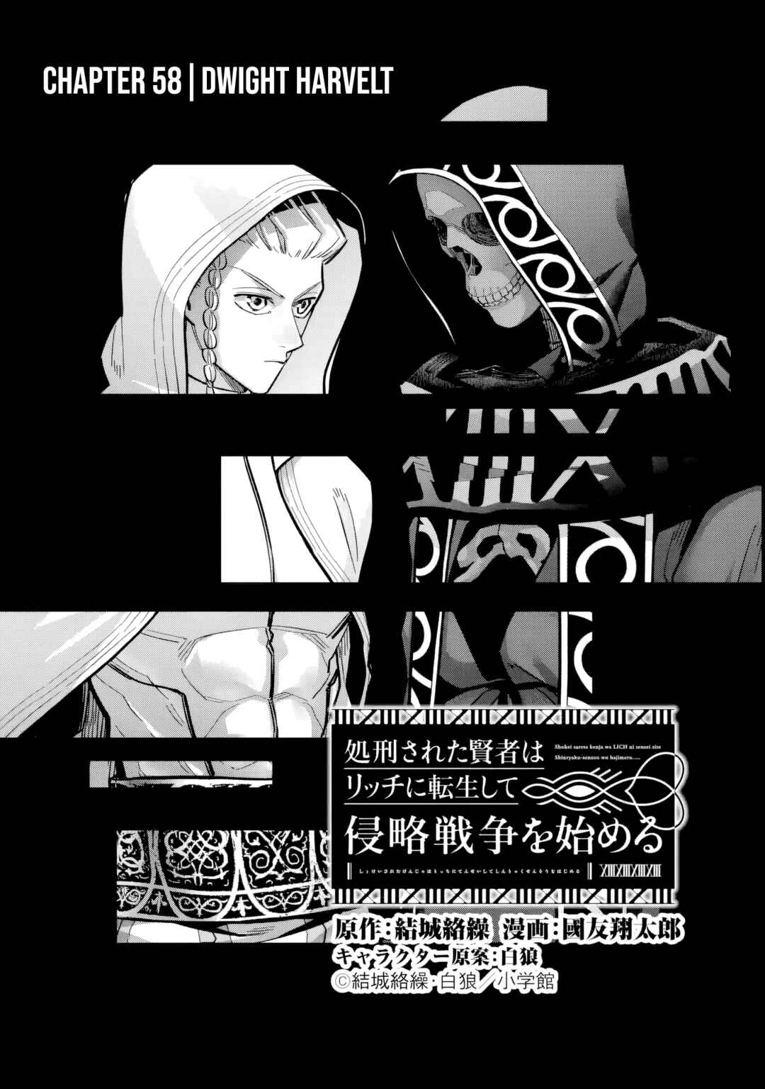 Chapter 58 - Page 3