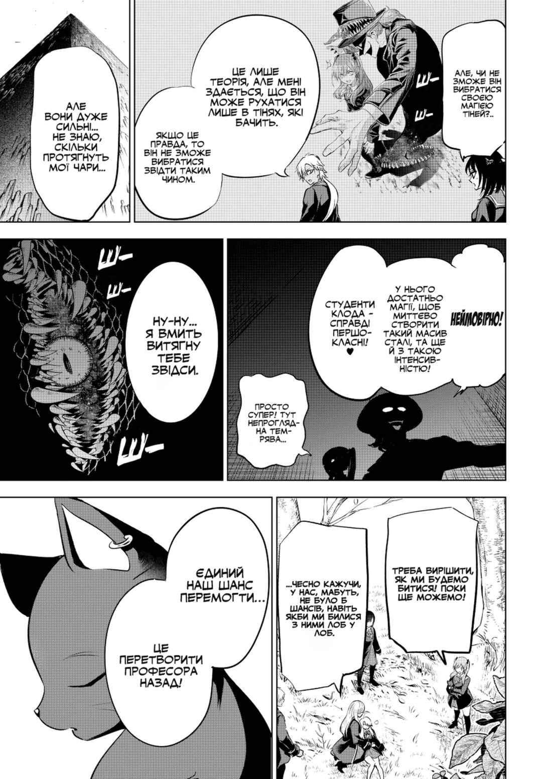 Chapter 27 - Page 17