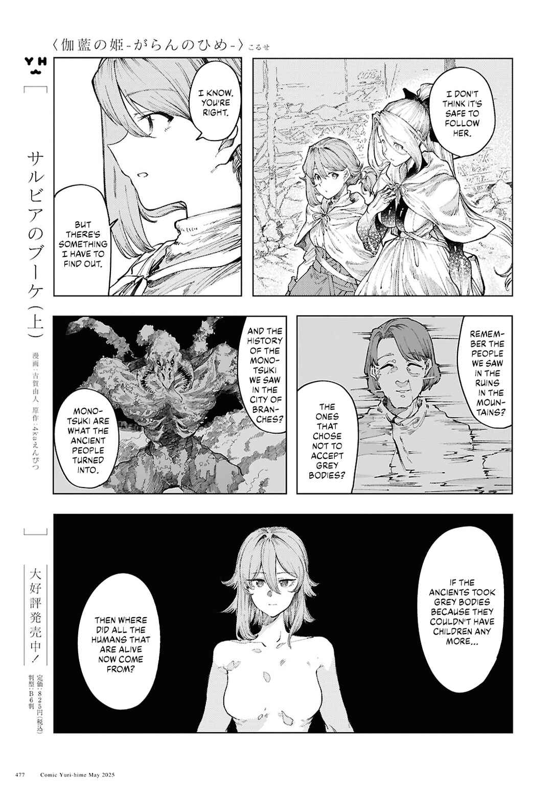 Chapter 16 - Page 13